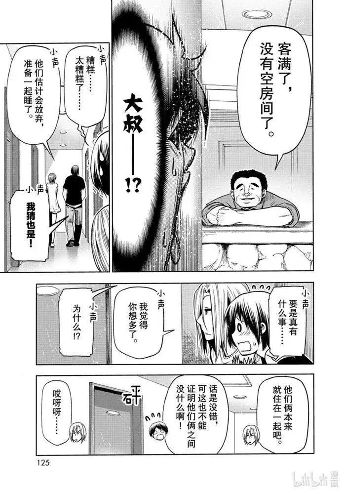 单话第64话-GRANDBLUE碧蓝之海-井上坚二 / 吉冈公威（第38张）