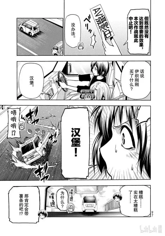 单话第64话-GRANDBLUE碧蓝之海-井上坚二 / 吉冈公威（第10张）