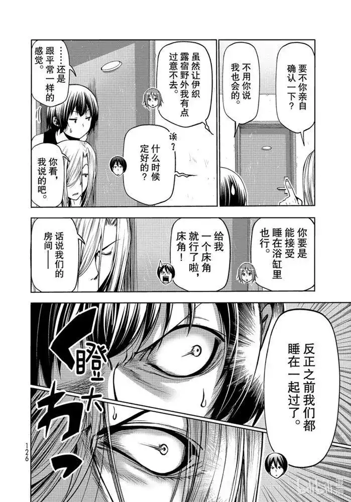 单话第64话-GRANDBLUE碧蓝之海-井上坚二 / 吉冈公威（第39张）