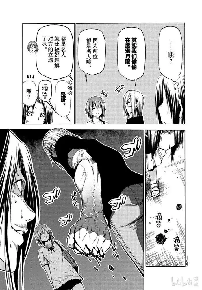 单话第64话-GRANDBLUE碧蓝之海-井上坚二 / 吉冈公威（第22张）