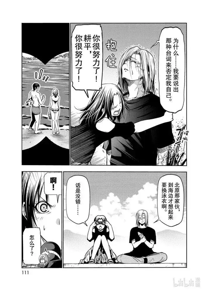 单话第64话-GRANDBLUE碧蓝之海-井上坚二 / 吉冈公威（第24张）