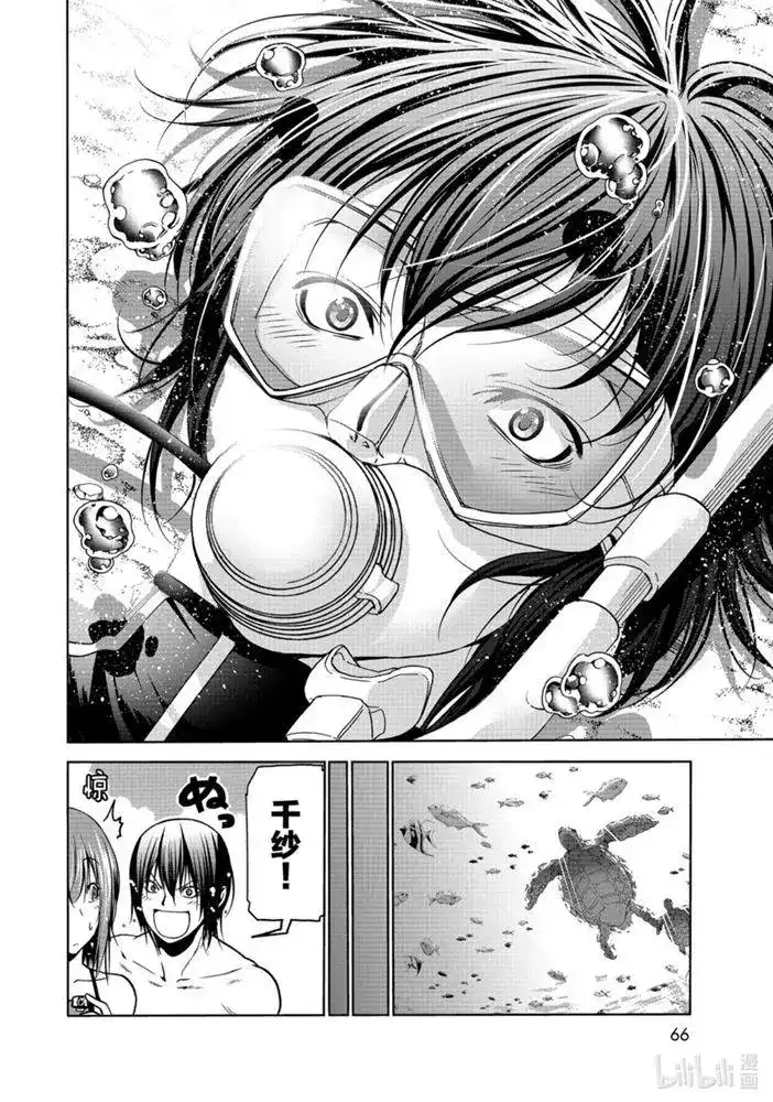 单话第65话-GRANDBLUE碧蓝之海-井上坚二 / 吉冈公威（第23张）