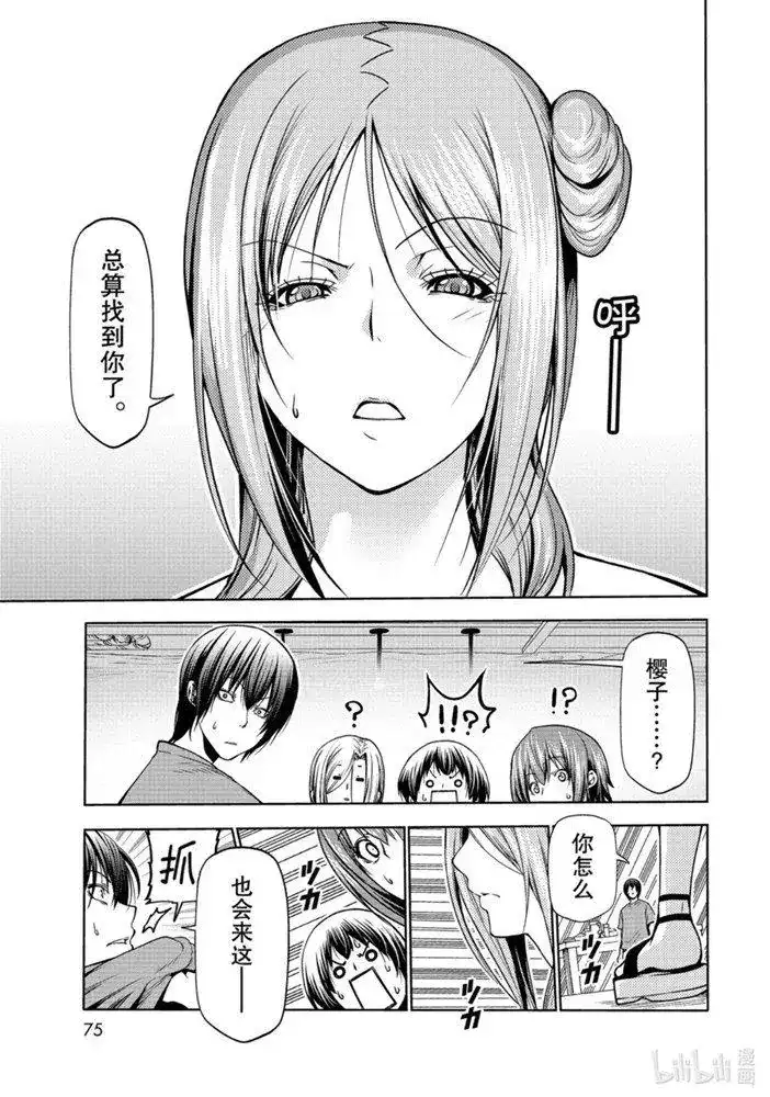 单话第65话-GRANDBLUE碧蓝之海-井上坚二 / 吉冈公威（第32张）