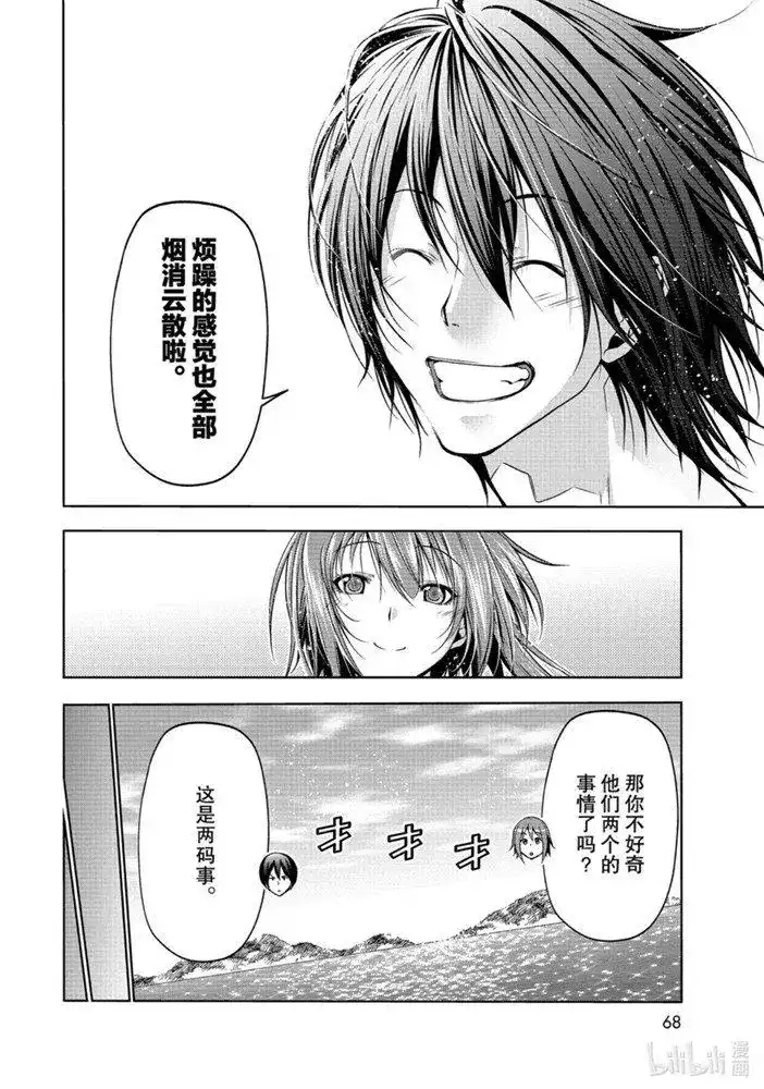 单话第65话-GRANDBLUE碧蓝之海-井上坚二 / 吉冈公威（第25张）