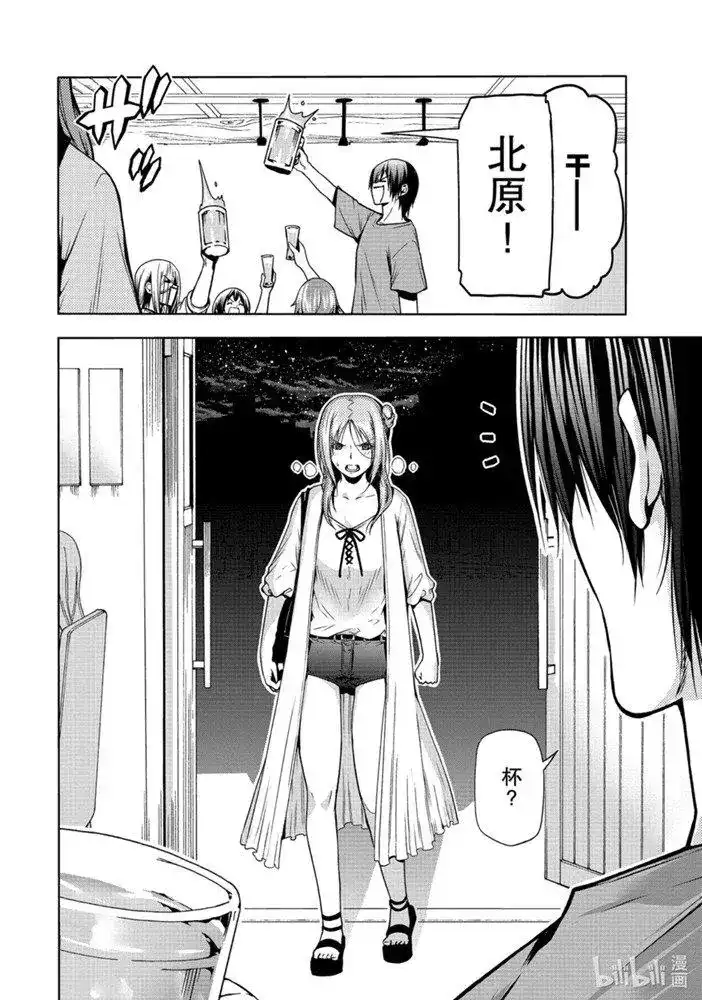 单话第65话-GRANDBLUE碧蓝之海-井上坚二 / 吉冈公威（第31张）