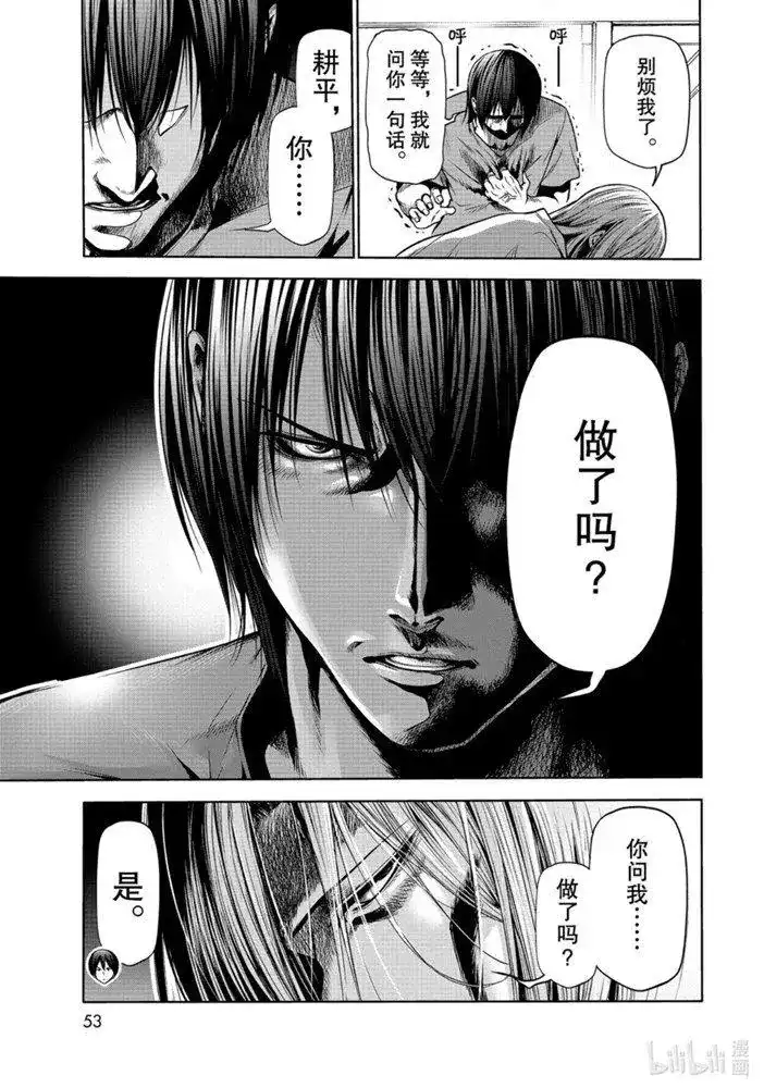 单话第65话-GRANDBLUE碧蓝之海-井上坚二 / 吉冈公威（第10张）