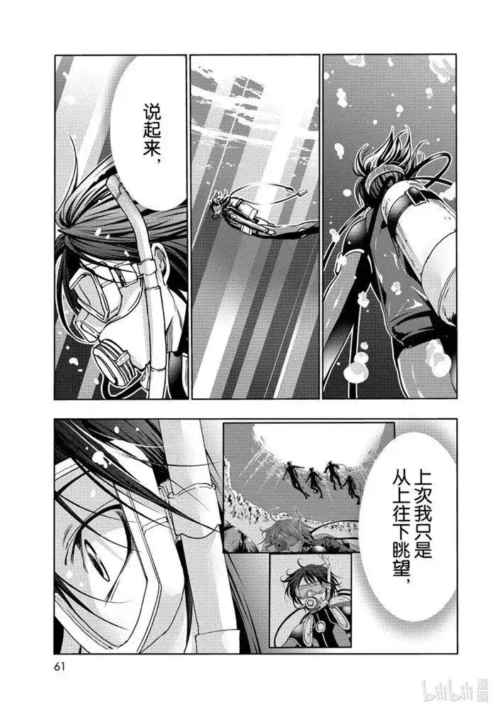 单话第65话-GRANDBLUE碧蓝之海-井上坚二 / 吉冈公威（第18张）