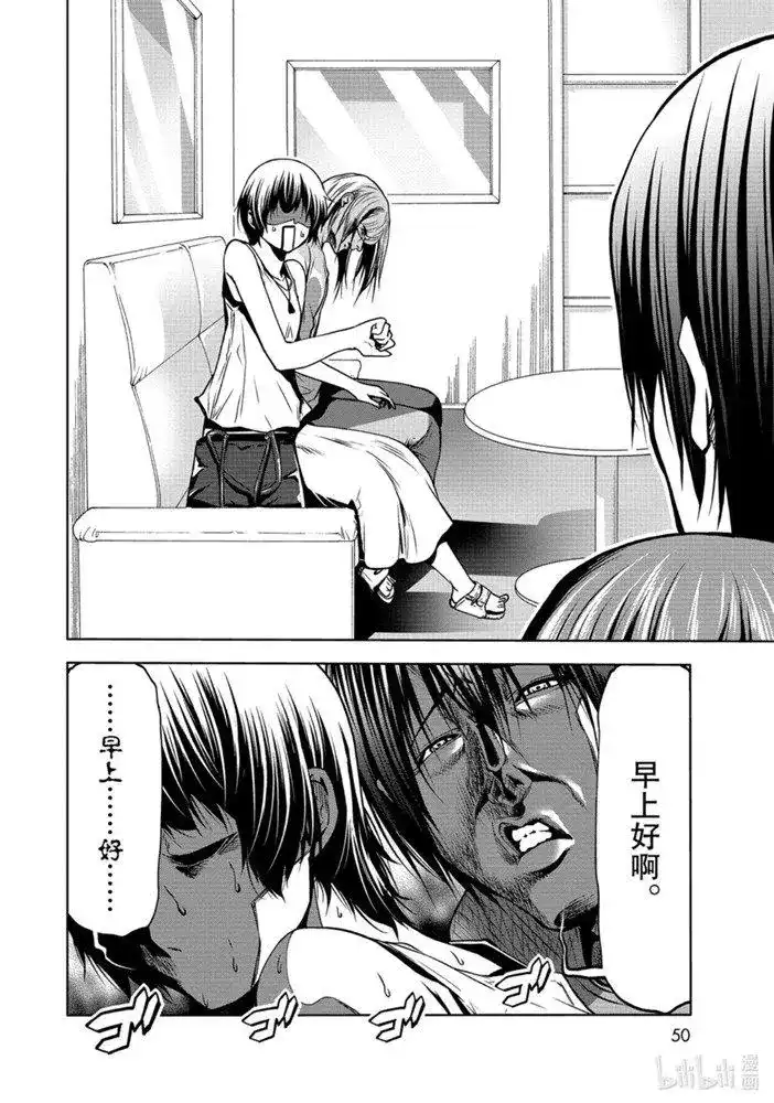 单话第65话-GRANDBLUE碧蓝之海-井上坚二 / 吉冈公威（第7张）