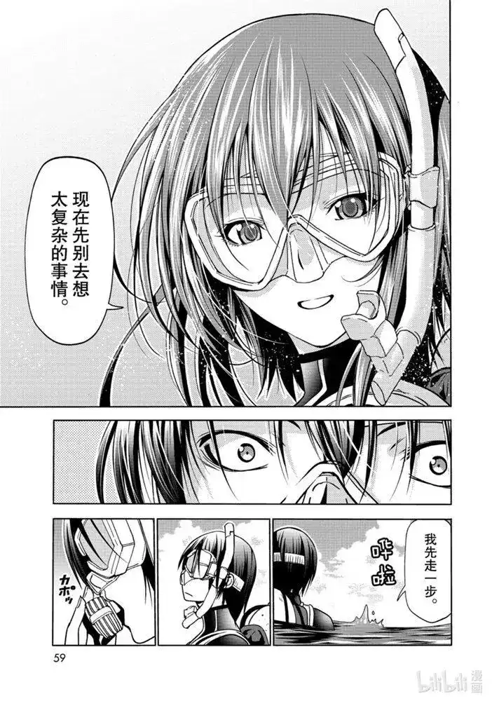 单话第65话-GRANDBLUE碧蓝之海-井上坚二 / 吉冈公威（第16张）
