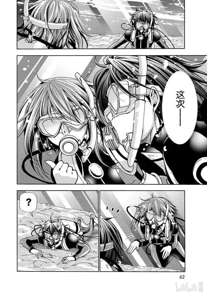 单话第65话-GRANDBLUE碧蓝之海-井上坚二 / 吉冈公威（第19张）