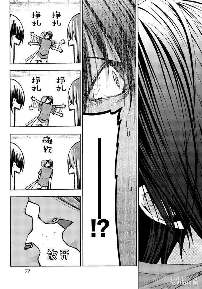 单话第65话-GRANDBLUE碧蓝之海-井上坚二 / 吉冈公威（第34张）