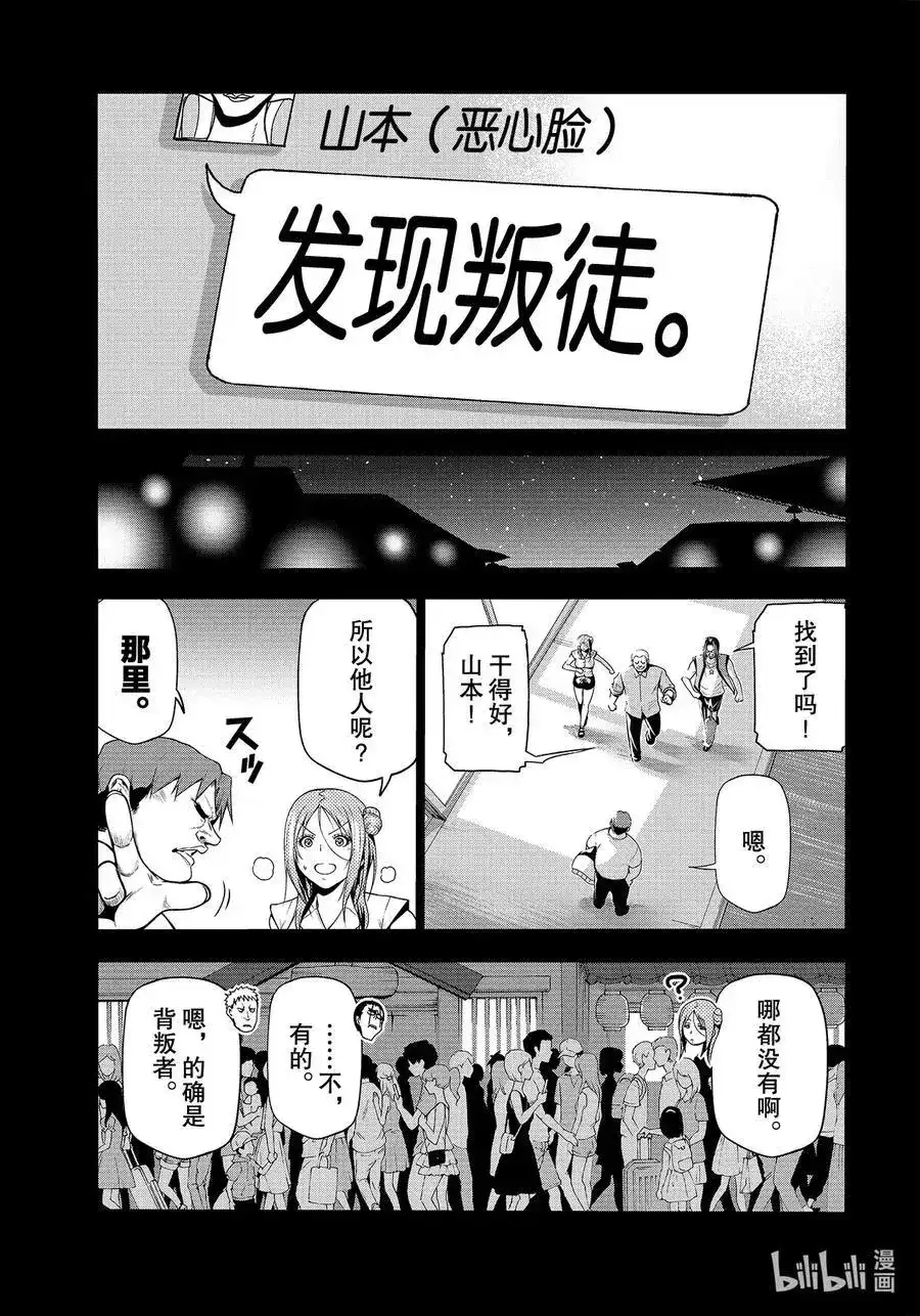 单话第66话樱子的旅途-GRANDBLUE碧蓝之海-井上坚二 / 吉冈公威（第34张）