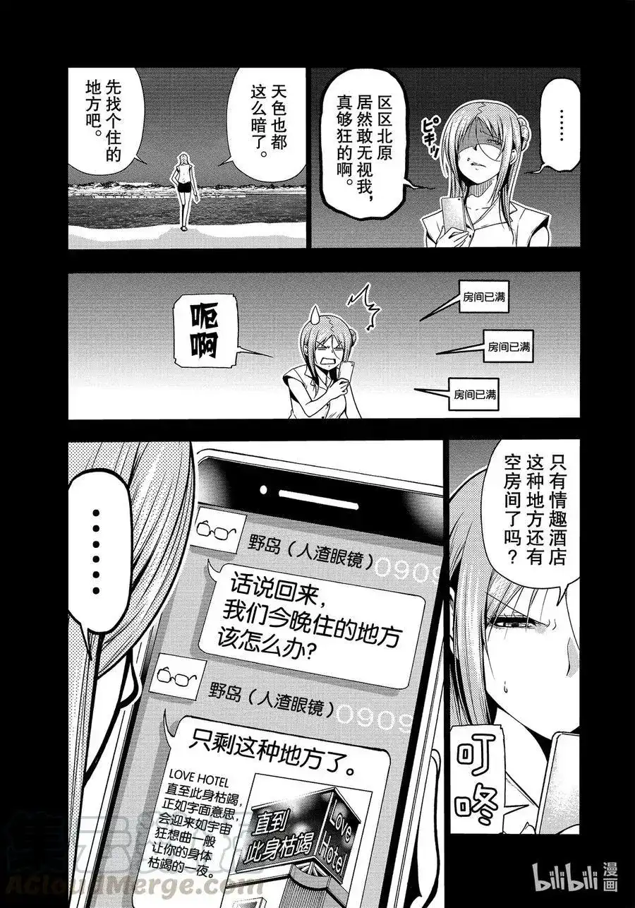 单话第66话樱子的旅途-GRANDBLUE碧蓝之海-井上坚二 / 吉冈公威（第32张）