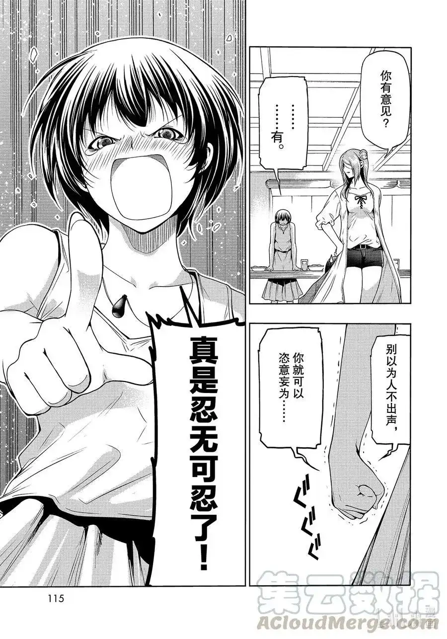单话第66话樱子的旅途-GRANDBLUE碧蓝之海-井上坚二 / 吉冈公威（第48张）