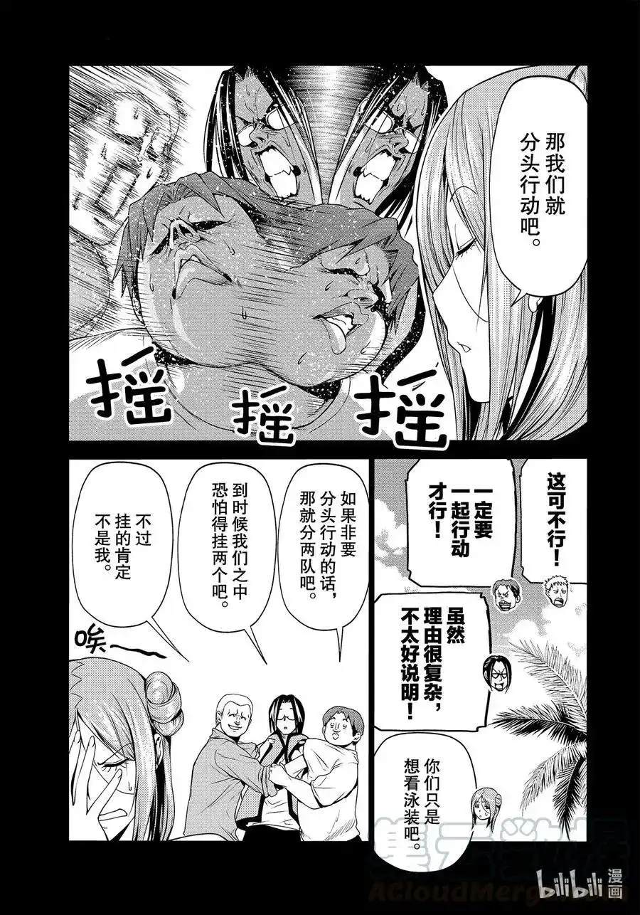 单话第66话樱子的旅途-GRANDBLUE碧蓝之海-井上坚二 / 吉冈公威（第24张）