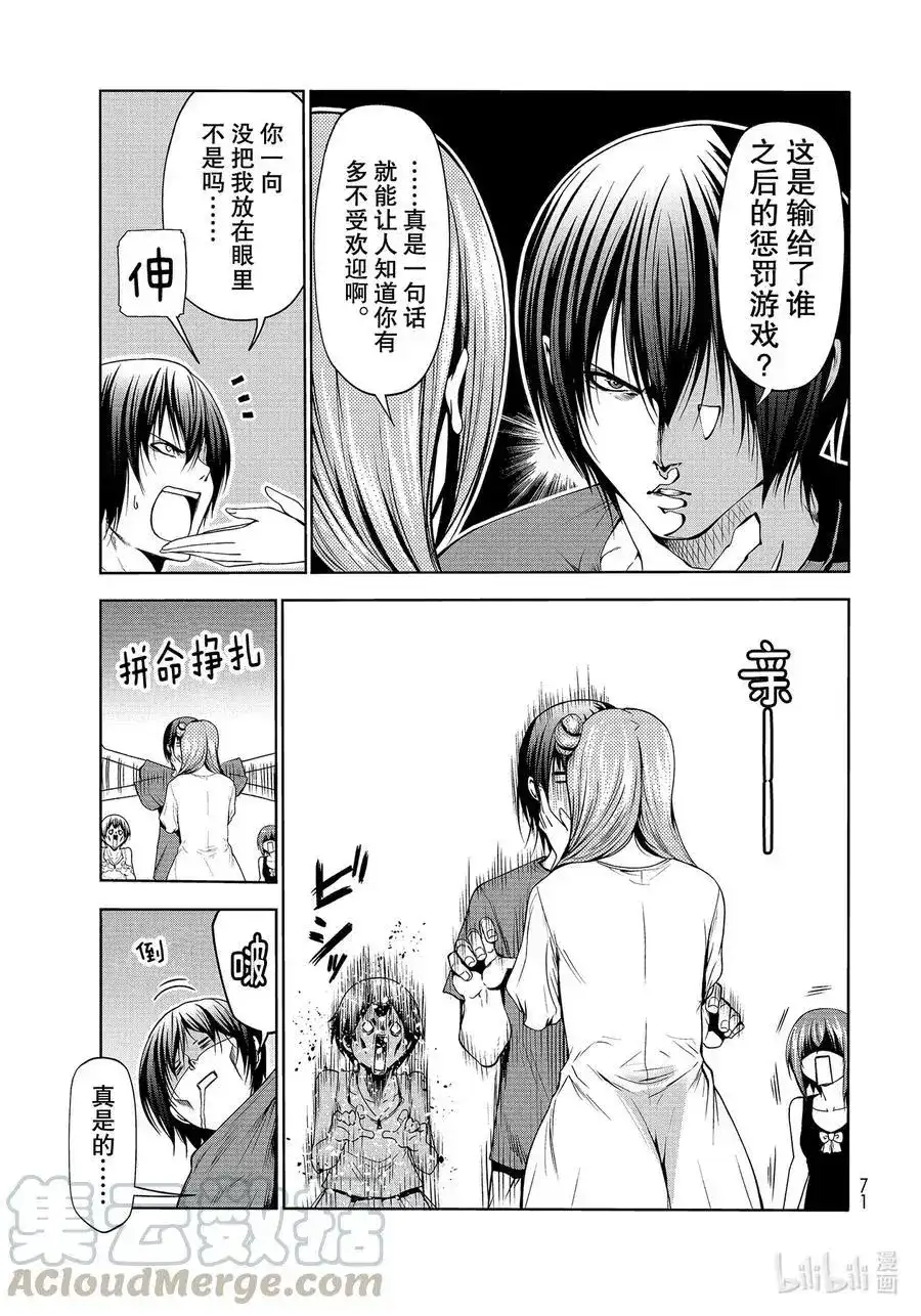 单话第66话樱子的旅途-GRANDBLUE碧蓝之海-井上坚二 / 吉冈公威（第4张）