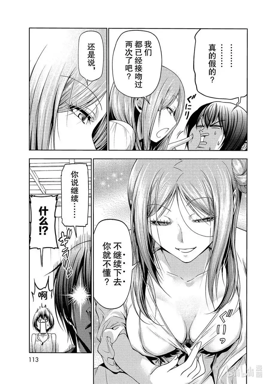 单话第66话樱子的旅途-GRANDBLUE碧蓝之海-井上坚二 / 吉冈公威（第46张）