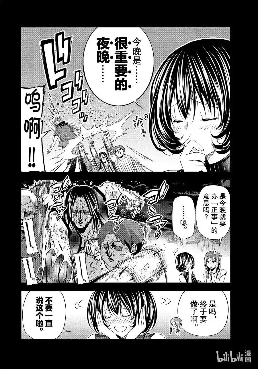 单话第66话樱子的旅途-GRANDBLUE碧蓝之海-井上坚二 / 吉冈公威（第39张）