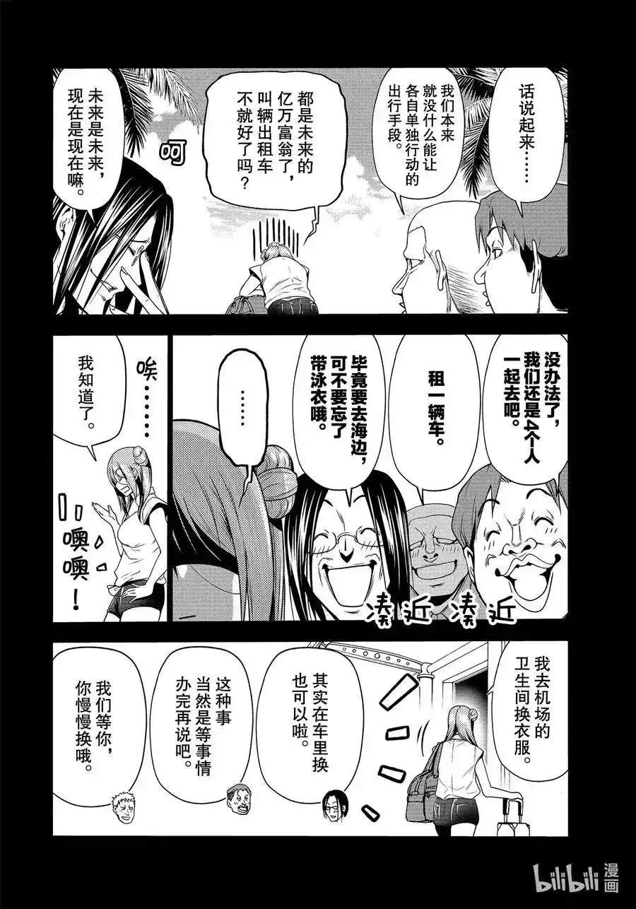 单话第66话樱子的旅途-GRANDBLUE碧蓝之海-井上坚二 / 吉冈公威（第25张）