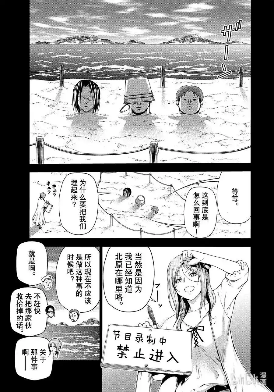单话第66话樱子的旅途-GRANDBLUE碧蓝之海-井上坚二 / 吉冈公威（第42张）