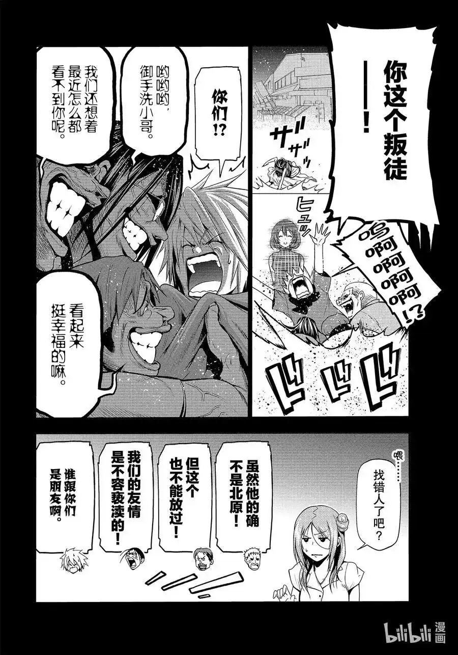 单话第66话樱子的旅途-GRANDBLUE碧蓝之海-井上坚二 / 吉冈公威（第37张）
