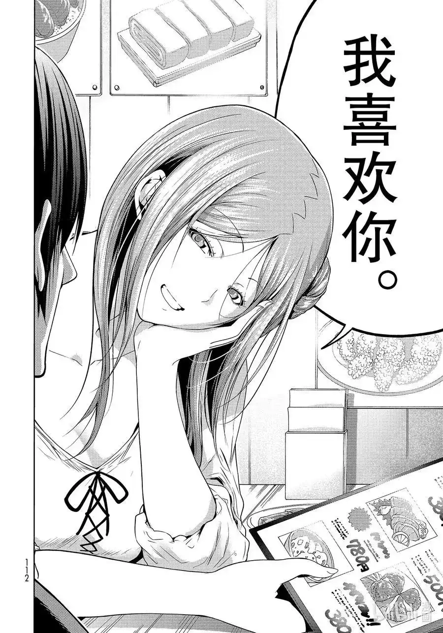 单话第66话樱子的旅途-GRANDBLUE碧蓝之海-井上坚二 / 吉冈公威（第45张）