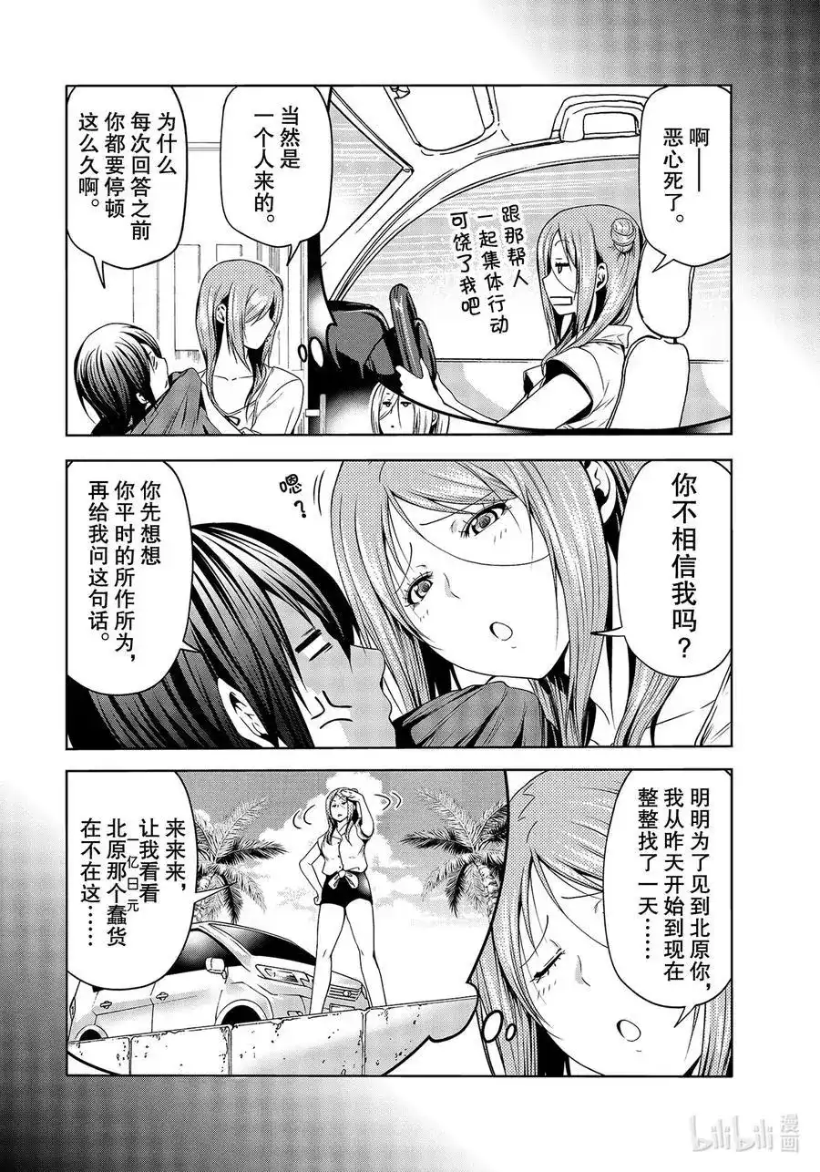 单话第66话樱子的旅途-GRANDBLUE碧蓝之海-井上坚二 / 吉冈公威（第27张）
