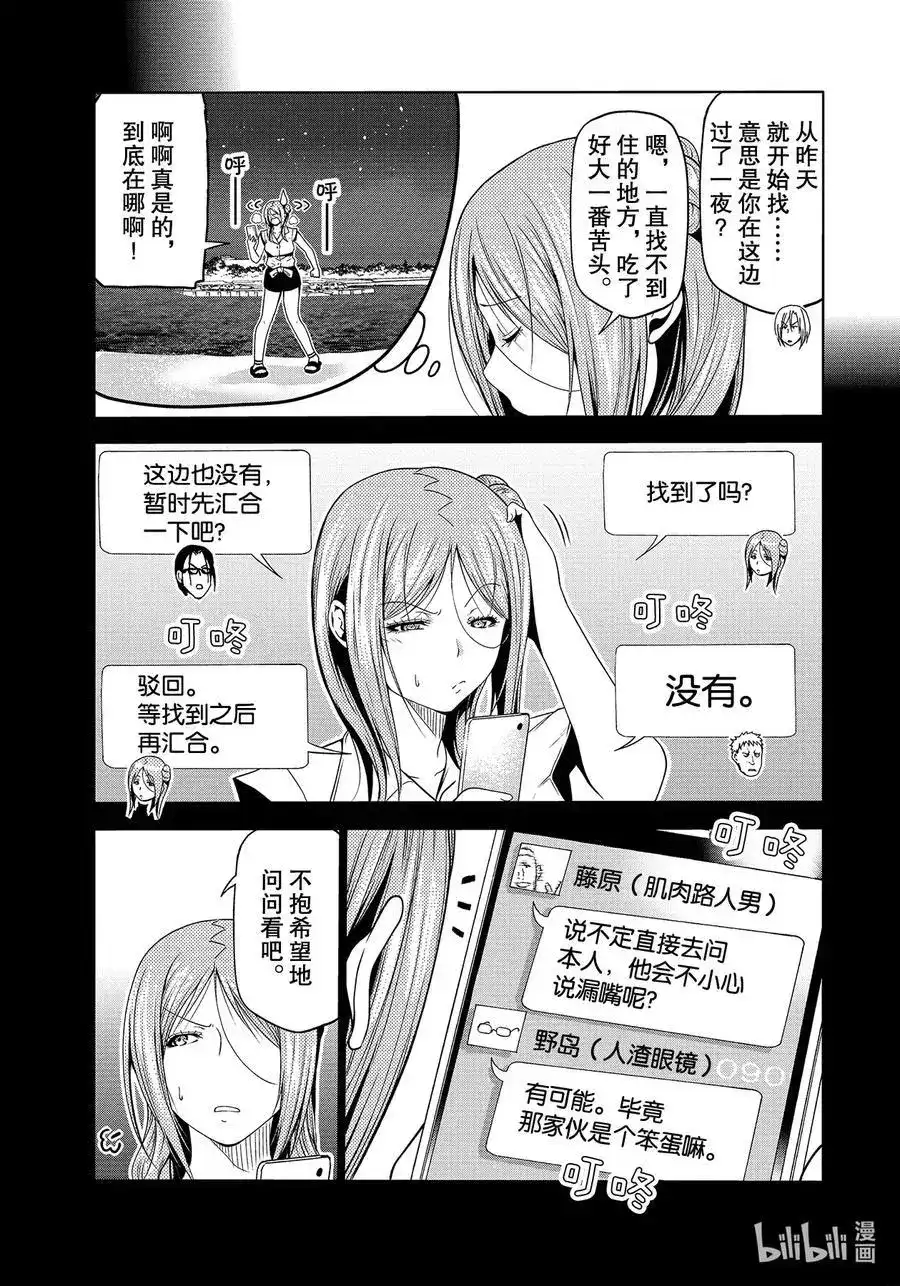 单话第66话樱子的旅途-GRANDBLUE碧蓝之海-井上坚二 / 吉冈公威（第30张）
