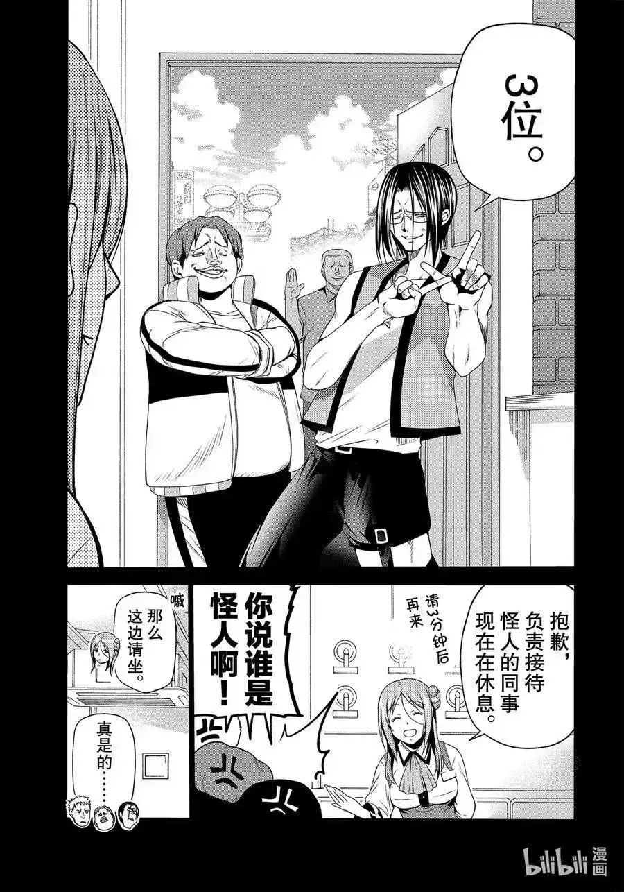 单话第66话樱子的旅途-GRANDBLUE碧蓝之海-井上坚二 / 吉冈公威（第10张）