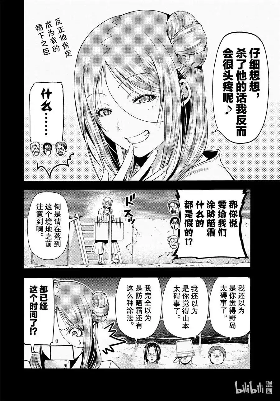 单话第66话樱子的旅途-GRANDBLUE碧蓝之海-井上坚二 / 吉冈公威（第43张）