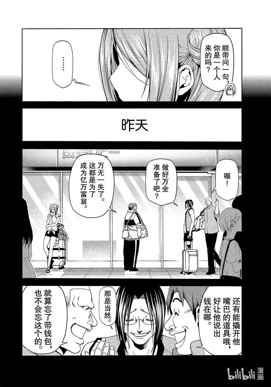 单话第66话樱子的旅途-GRANDBLUE碧蓝之海-井上坚二 / 吉冈公威（第19张）