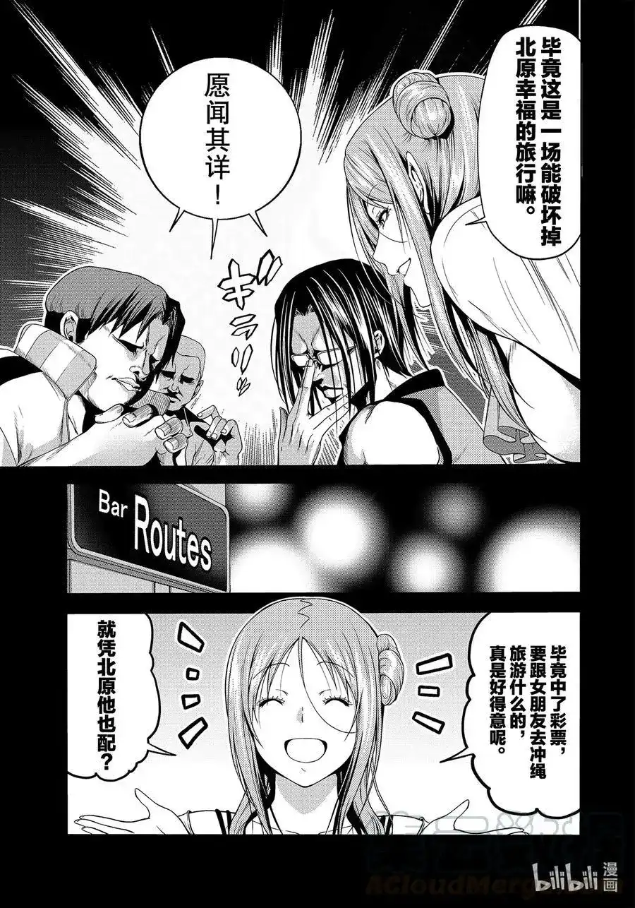 单话第66话樱子的旅途-GRANDBLUE碧蓝之海-井上坚二 / 吉冈公威（第12张）