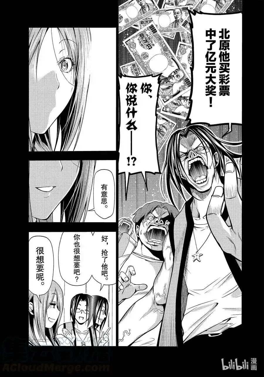 单话第66话樱子的旅途-GRANDBLUE碧蓝之海-井上坚二 / 吉冈公威（第16张）