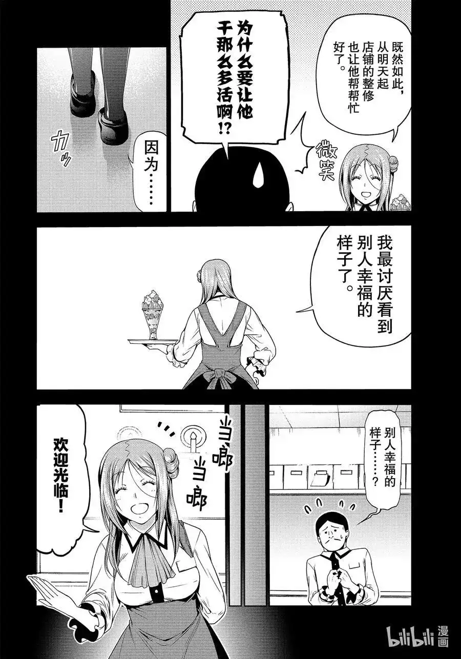 单话第66话樱子的旅途-GRANDBLUE碧蓝之海-井上坚二 / 吉冈公威（第9张）
