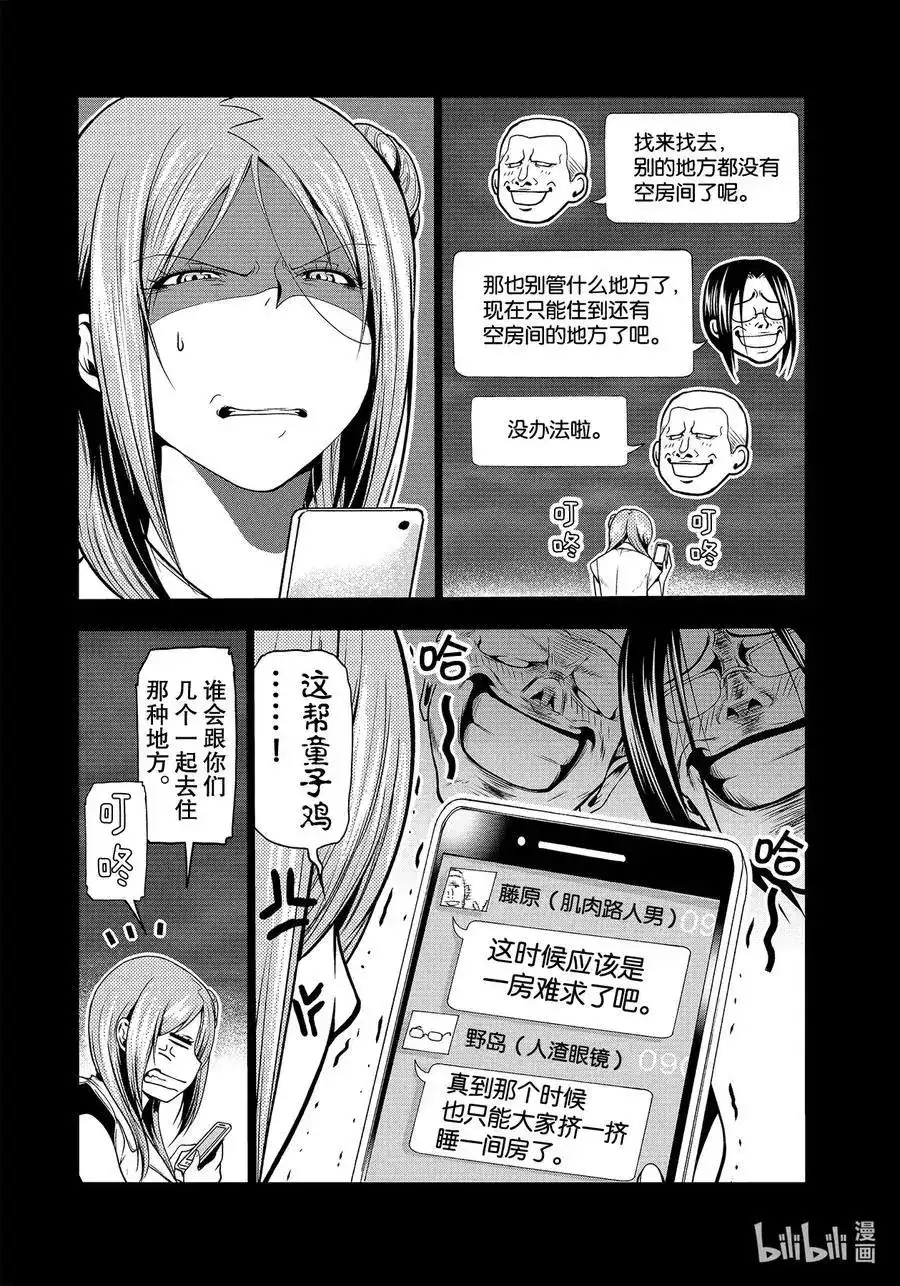 单话第66话樱子的旅途-GRANDBLUE碧蓝之海-井上坚二 / 吉冈公威（第33张）