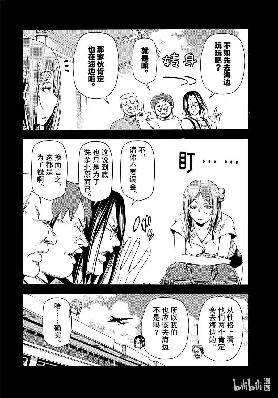 单话第66话樱子的旅途-GRANDBLUE碧蓝之海-井上坚二 / 吉冈公威（第23张）