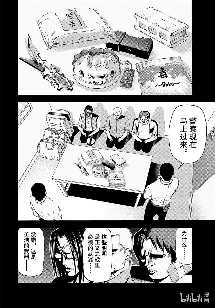 单话第66话樱子的旅途-GRANDBLUE碧蓝之海-井上坚二 / 吉冈公威（第21张）
