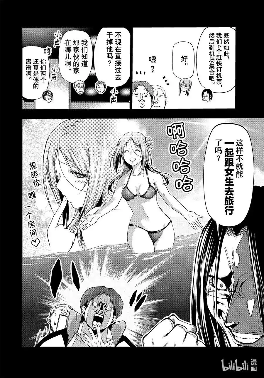 单话第66话樱子的旅途-GRANDBLUE碧蓝之海-井上坚二 / 吉冈公威（第17张）