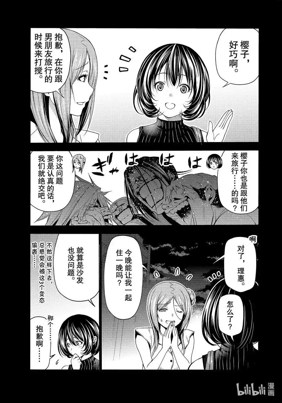 单话第66话樱子的旅途-GRANDBLUE碧蓝之海-井上坚二 / 吉冈公威（第38张）