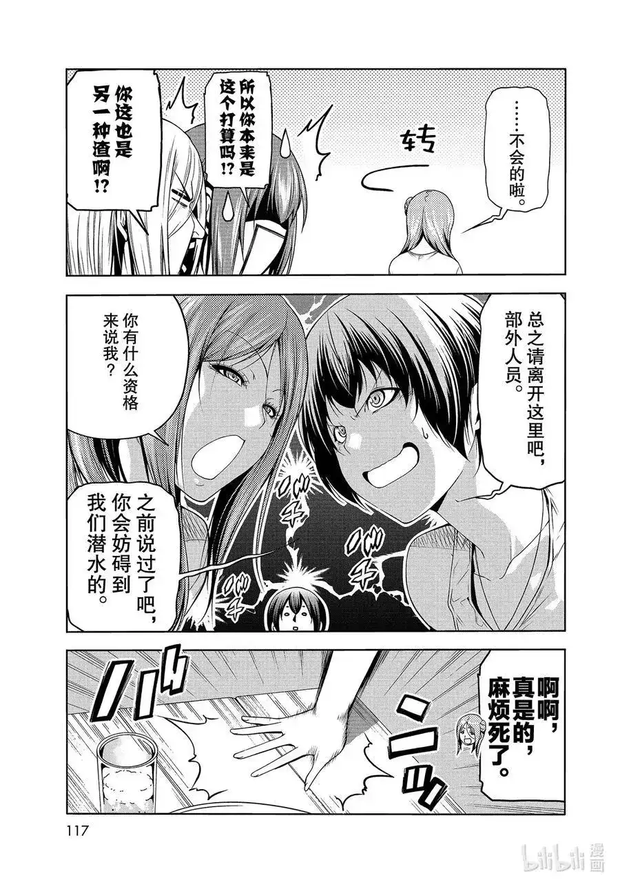 单话第66话樱子的旅途-GRANDBLUE碧蓝之海-井上坚二 / 吉冈公威（第50张）