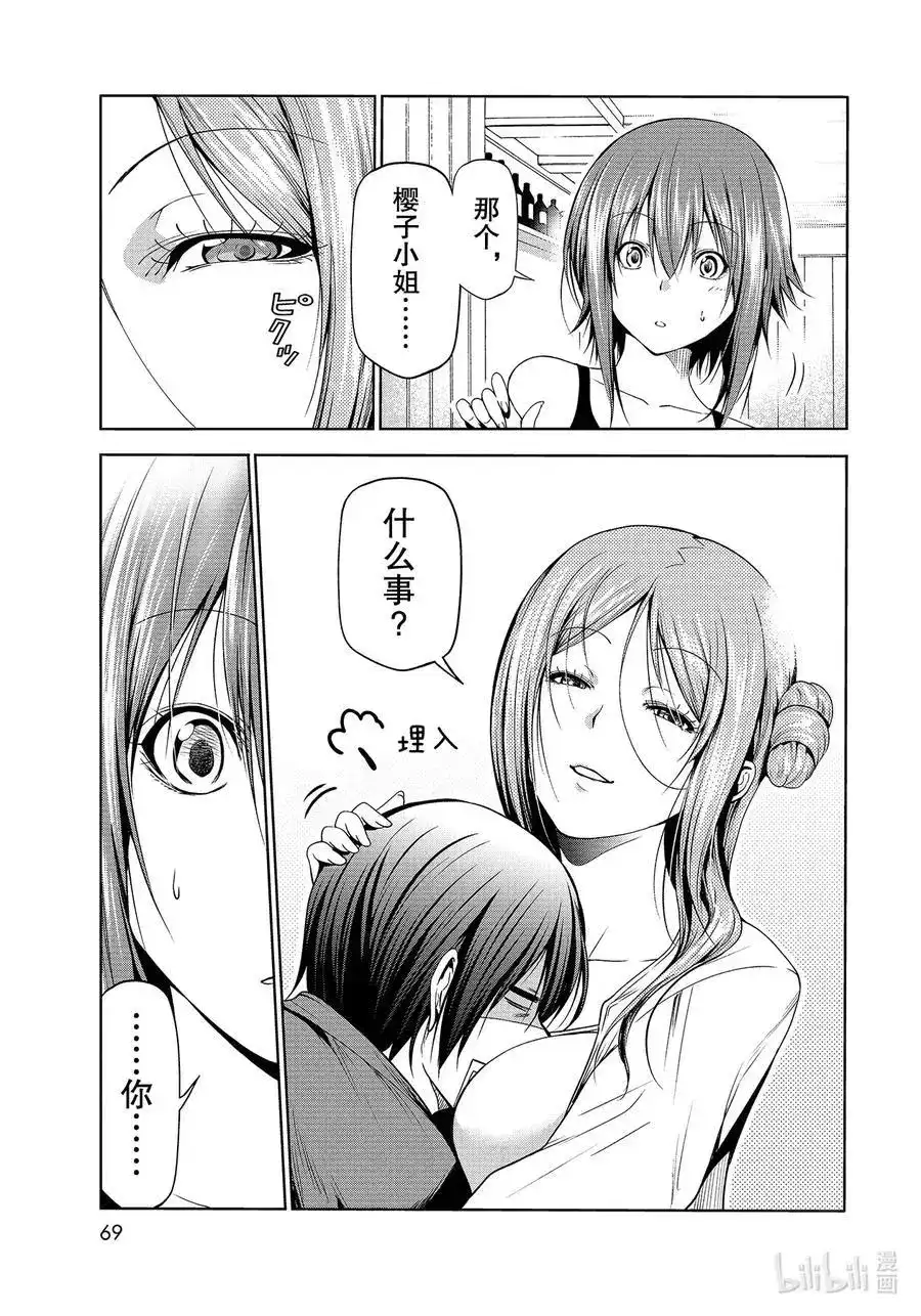 单话第66话樱子的旅途-GRANDBLUE碧蓝之海-井上坚二 / 吉冈公威（第2张）