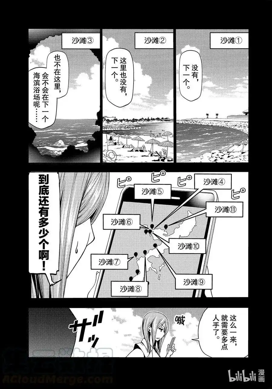 单话第66话樱子的旅途-GRANDBLUE碧蓝之海-井上坚二 / 吉冈公威（第28张）