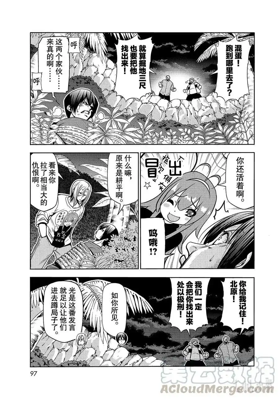 单话第67话嫉妒！-GRANDBLUE碧蓝之海-井上坚二 / 吉冈公威（第12张）