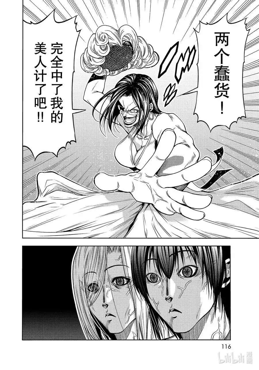 单话第67话嫉妒！-GRANDBLUE碧蓝之海-井上坚二 / 吉冈公威（第31张）