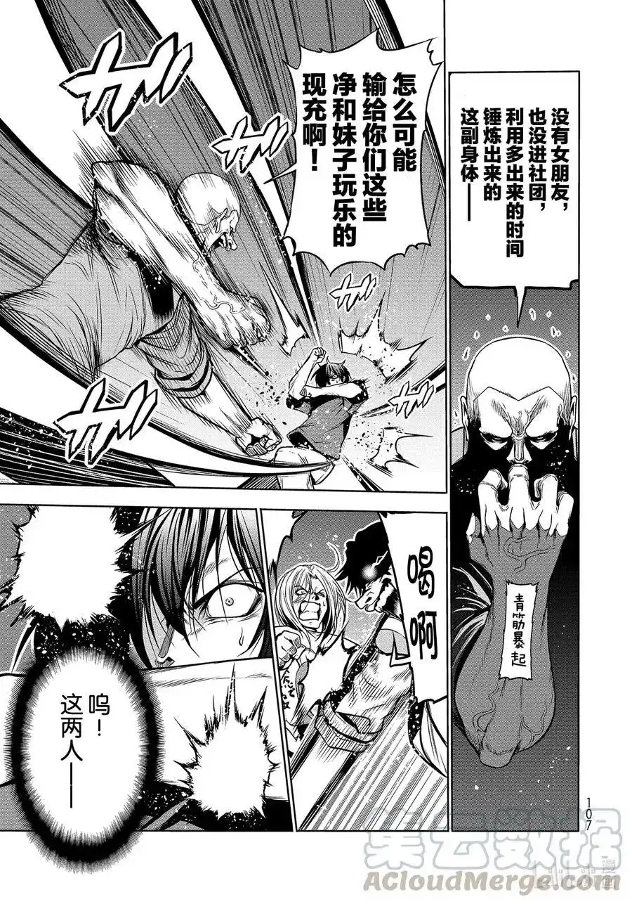 单话第67话嫉妒！-GRANDBLUE碧蓝之海-井上坚二 / 吉冈公威（第22张）