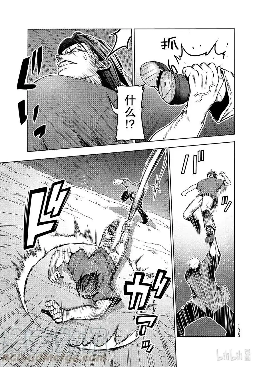 单话第67话嫉妒！-GRANDBLUE碧蓝之海-井上坚二 / 吉冈公威（第20张）