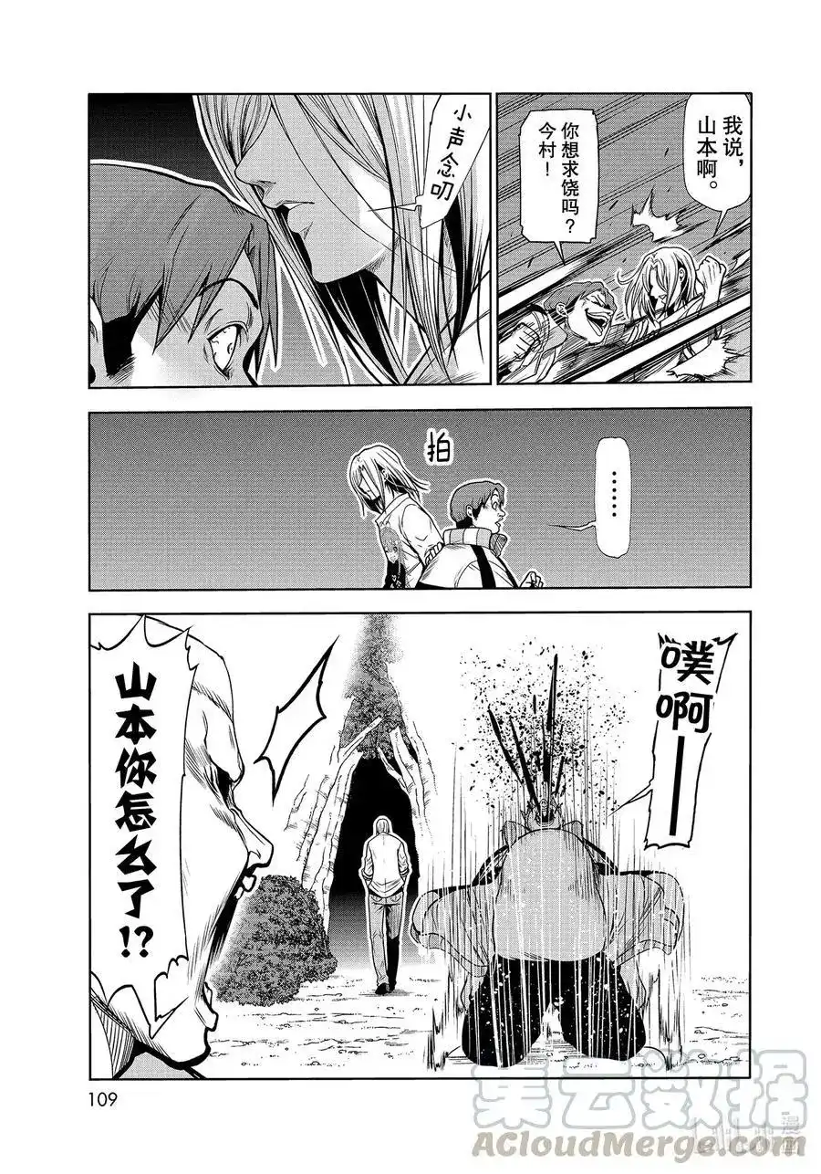 单话第67话嫉妒！-GRANDBLUE碧蓝之海-井上坚二 / 吉冈公威（第24张）