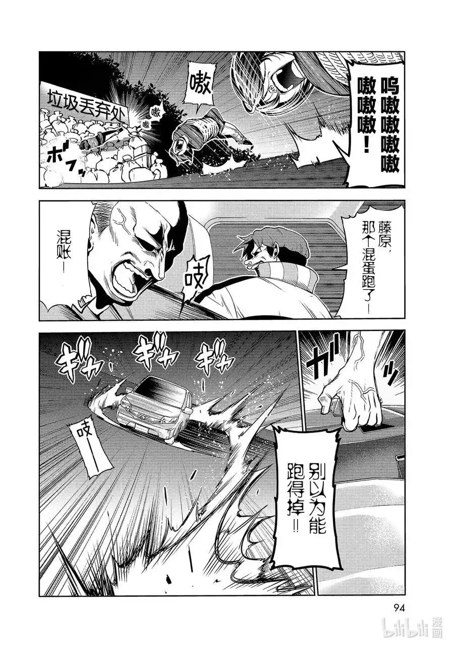 单话第67话嫉妒！-GRANDBLUE碧蓝之海-井上坚二 / 吉冈公威（第9张）