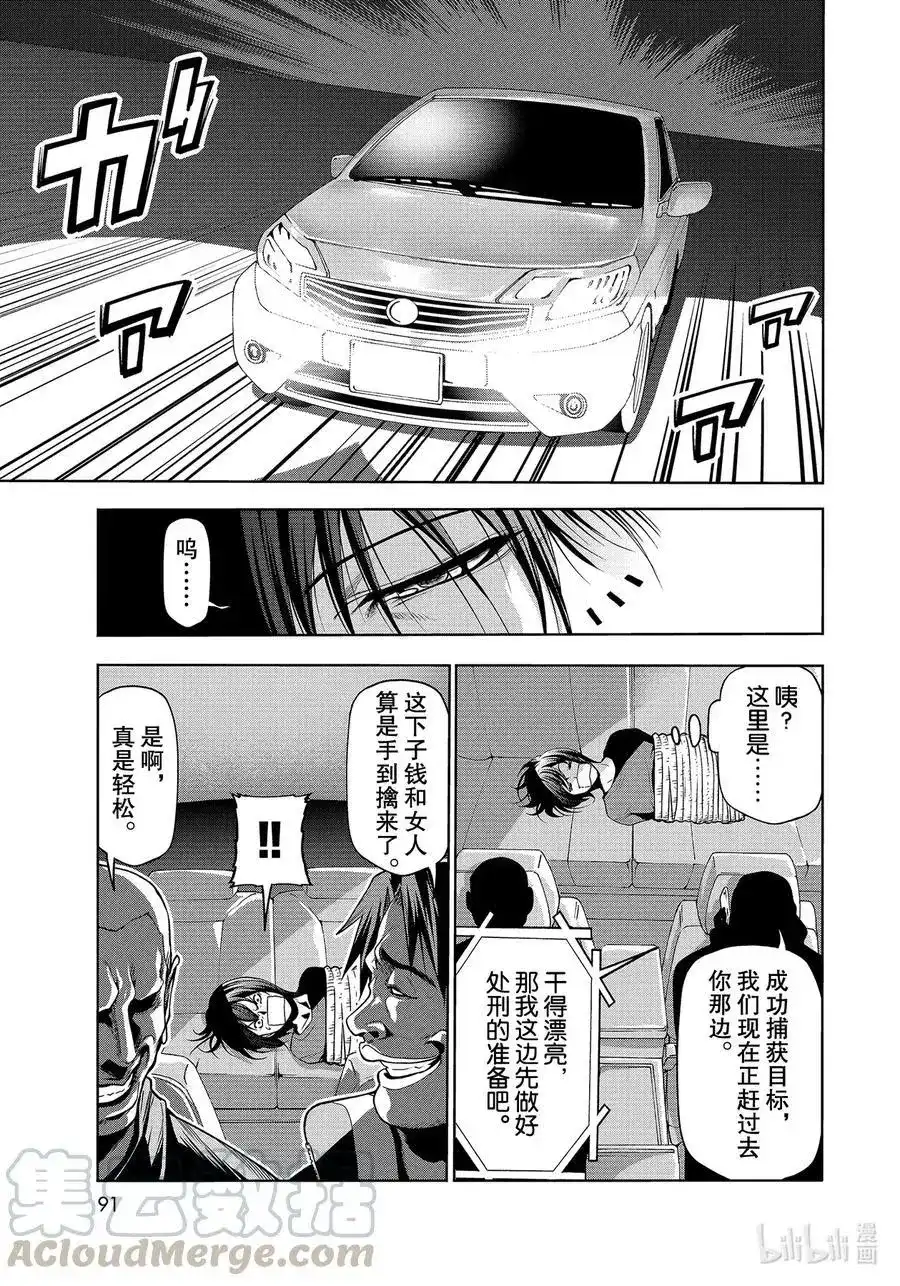 单话第67话嫉妒！-GRANDBLUE碧蓝之海-井上坚二 / 吉冈公威（第6张）