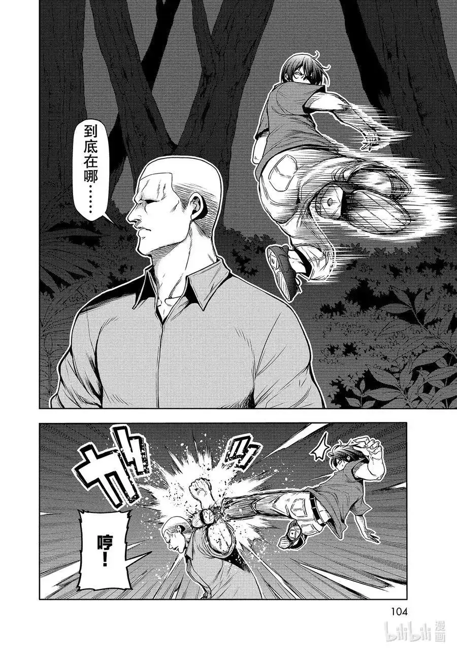 单话第67话嫉妒！-GRANDBLUE碧蓝之海-井上坚二 / 吉冈公威（第19张）